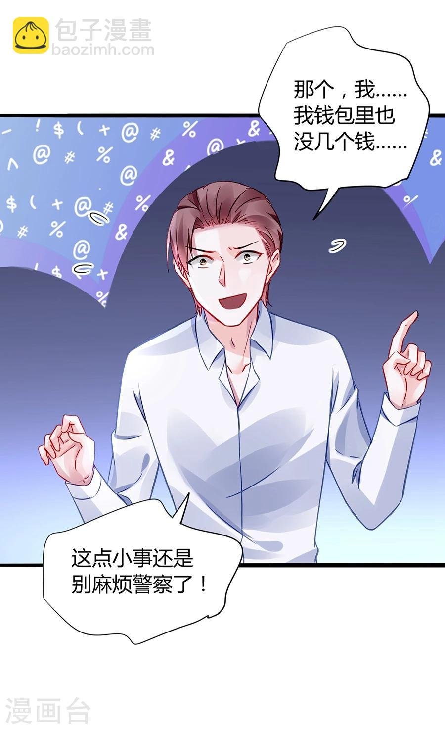 第46话 贼喊捉贼