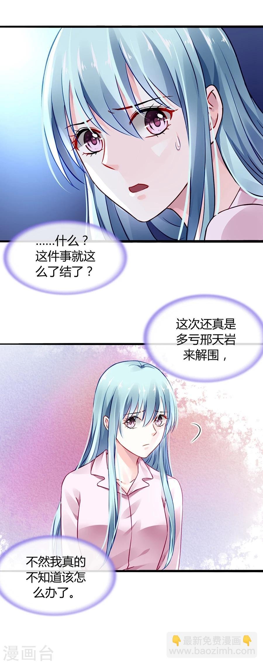 第46话 贼喊捉贼