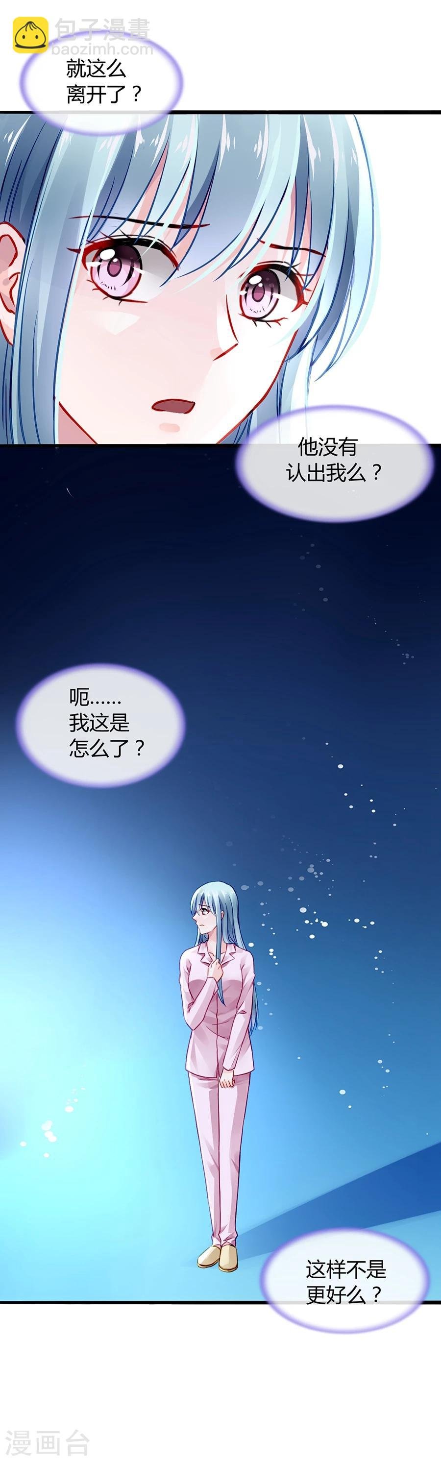 第46话 贼喊捉贼