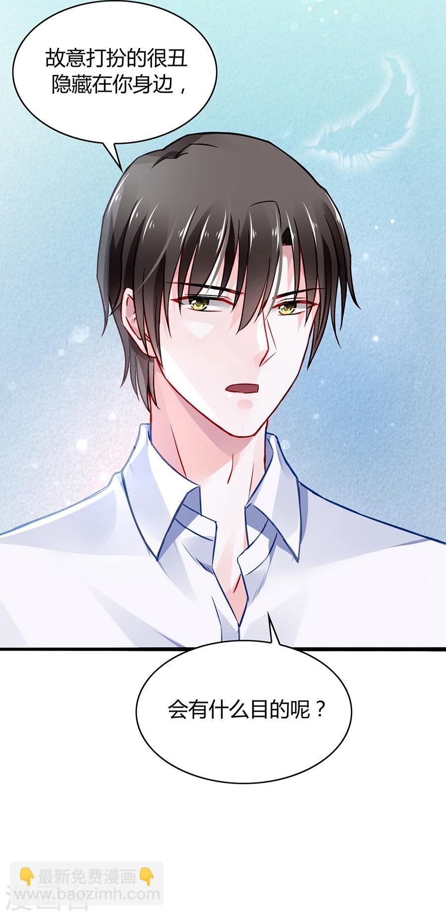 第46话 贼喊捉贼