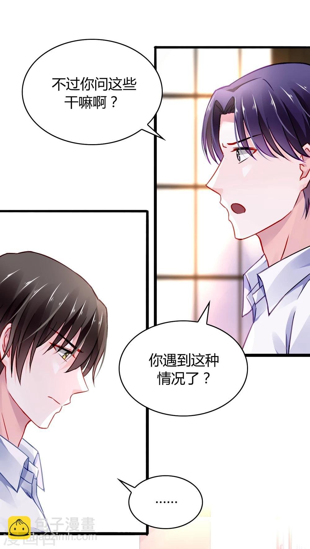 第47话 无可救药的女人