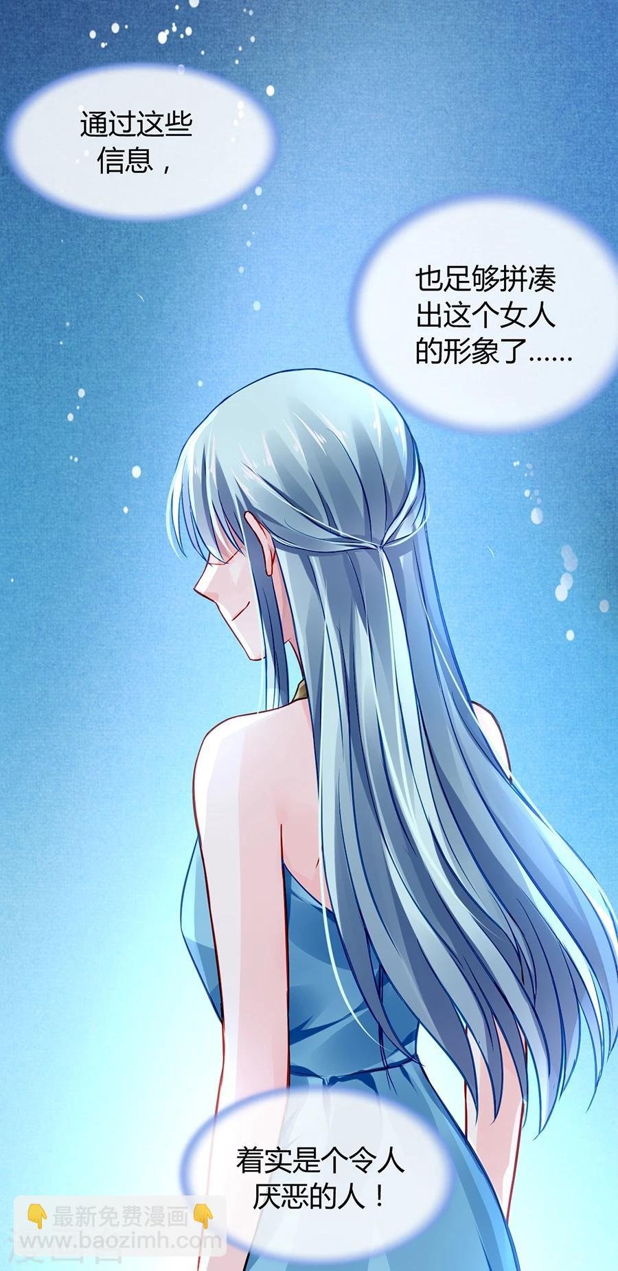 第47话 无可救药的女人