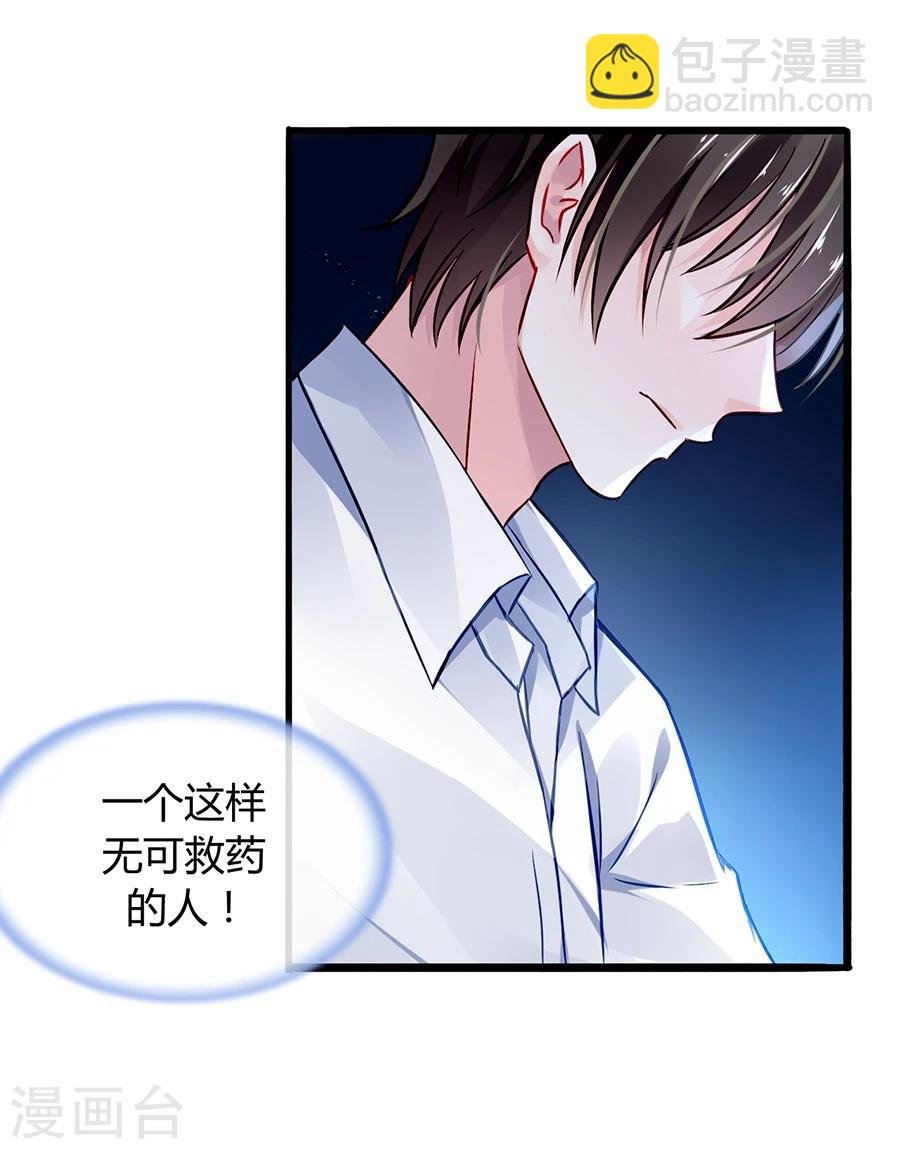 第47话 无可救药的女人