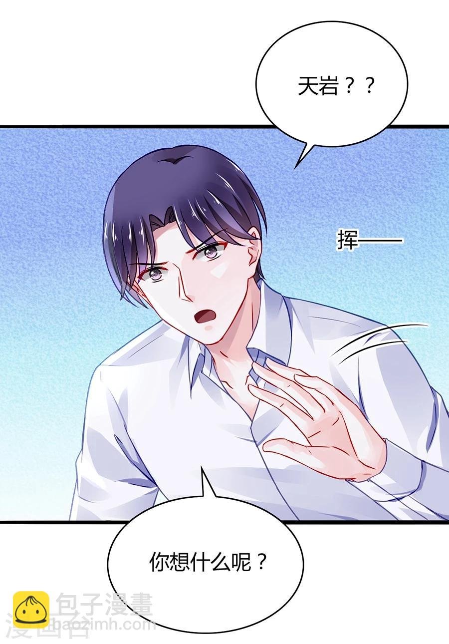 第47话 无可救药的女人