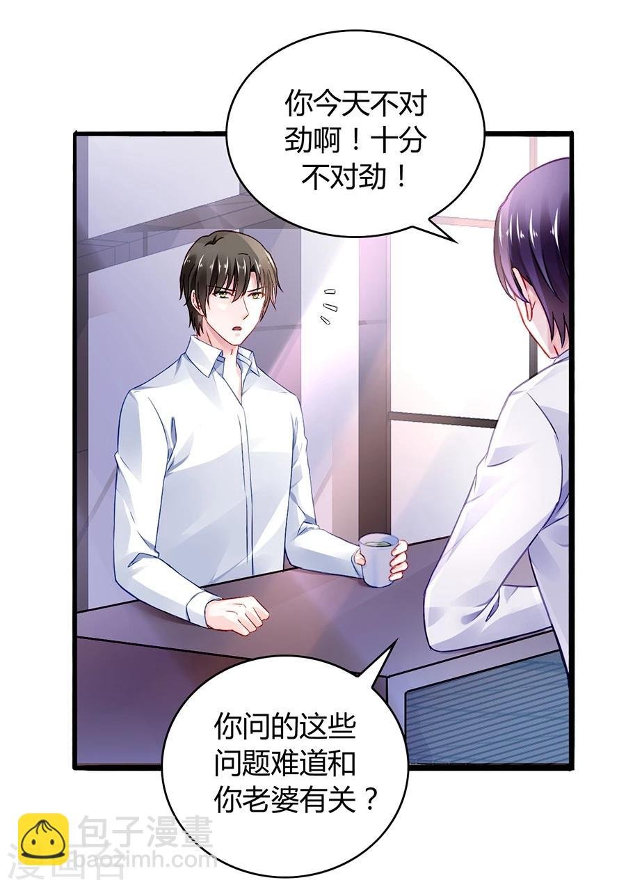 第47话 无可救药的女人
