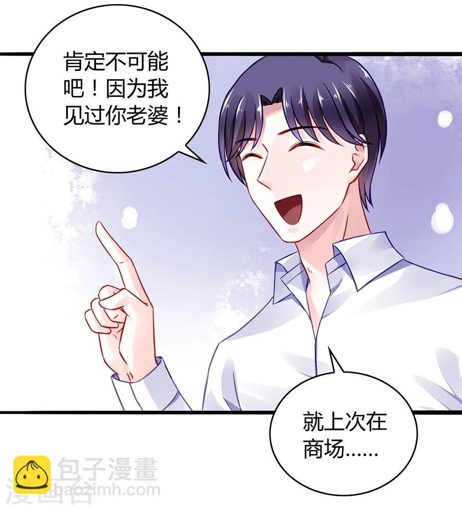第47话 无可救药的女人