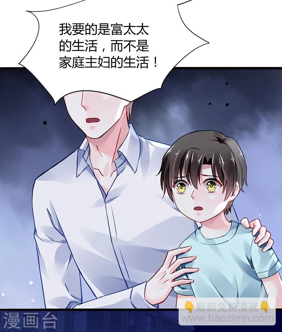 第47话 无可救药的女人
