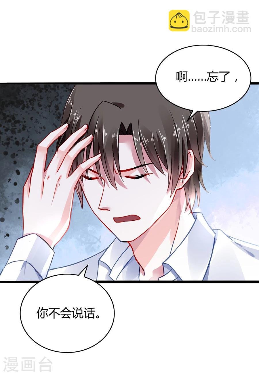 第48话 好自为之