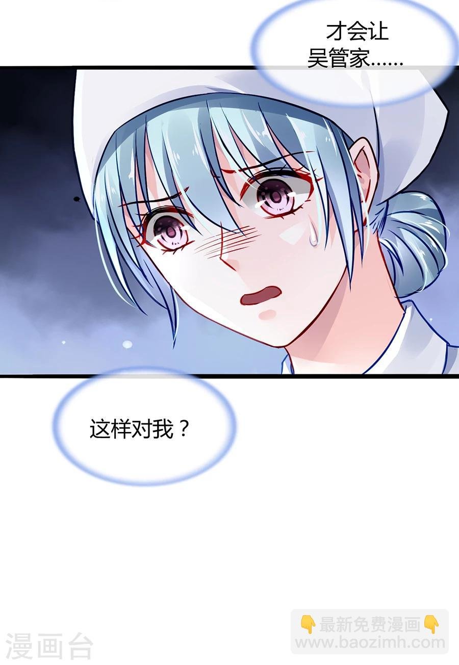 第48话 好自为之