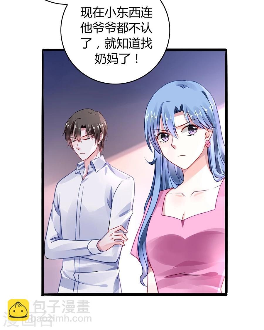 第49话 母爱
