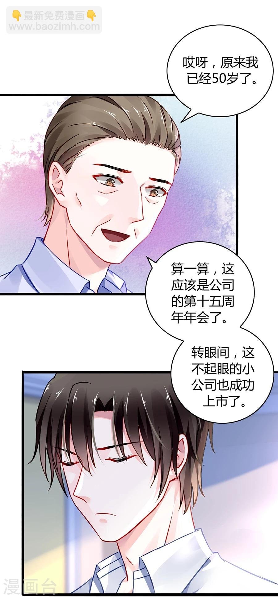 第49话 母爱