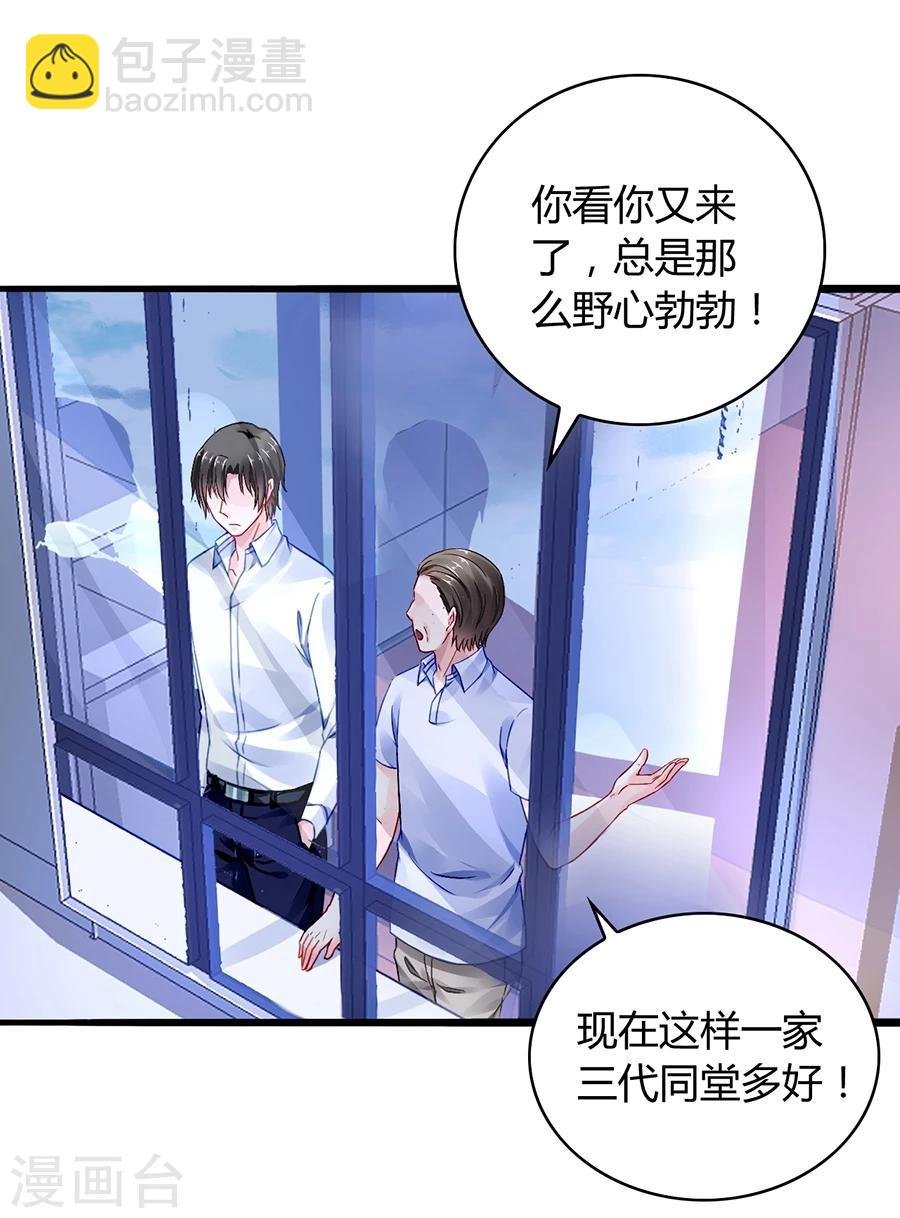 第49话 母爱