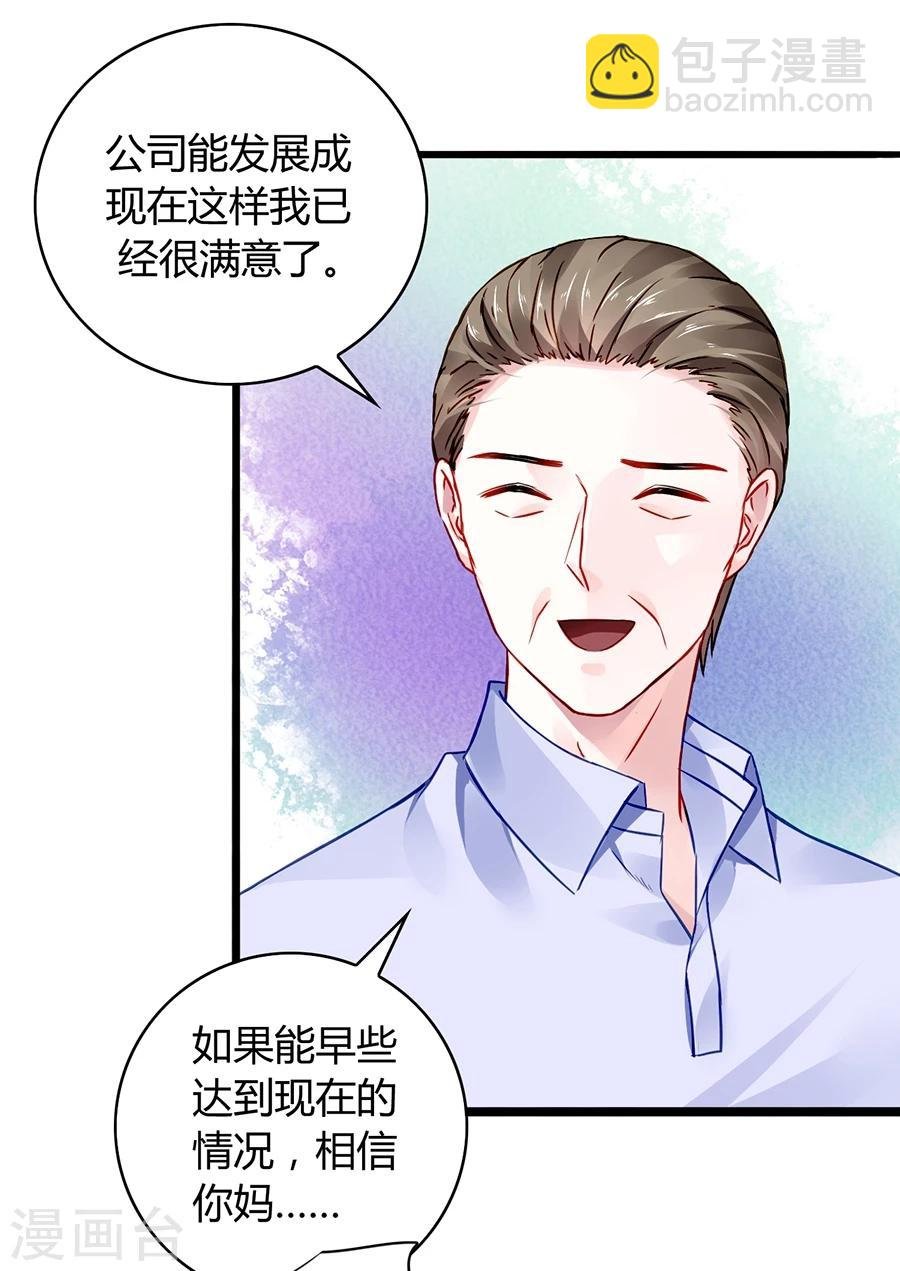 第49话 母爱