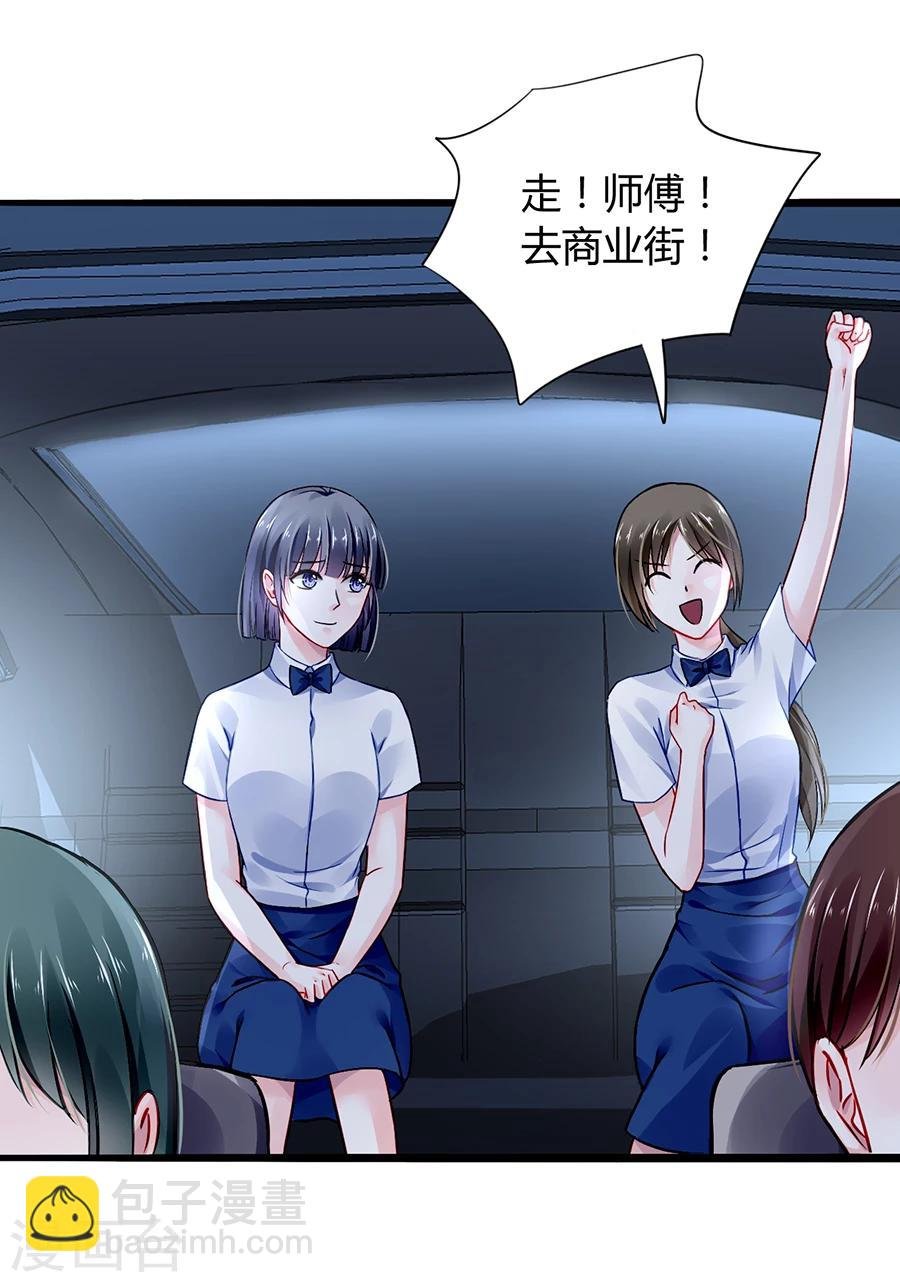 第52话 弥补
