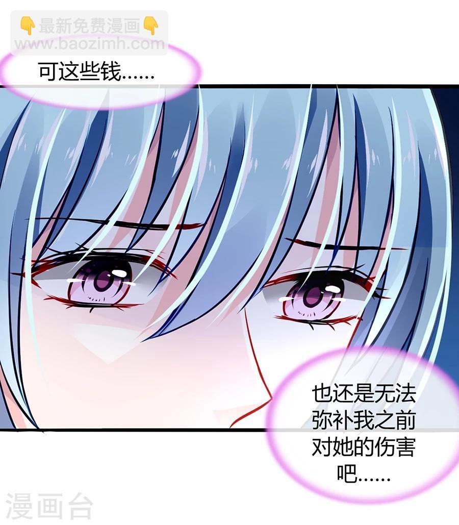 第52话 弥补