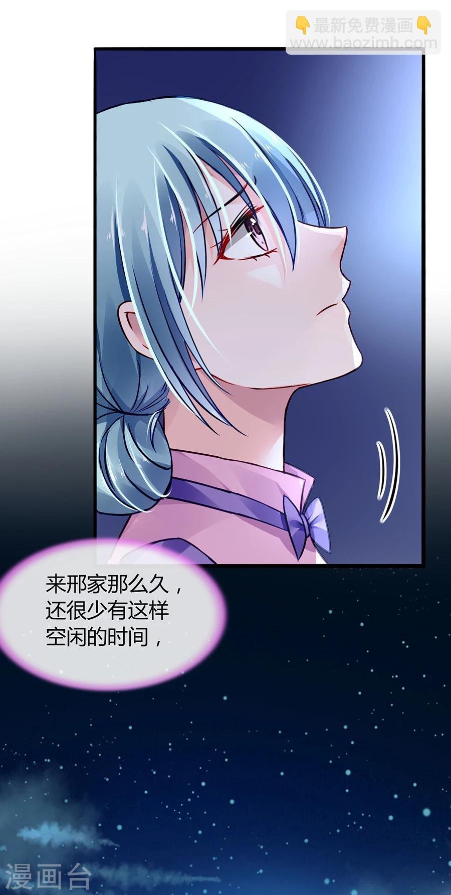 第52话 弥补