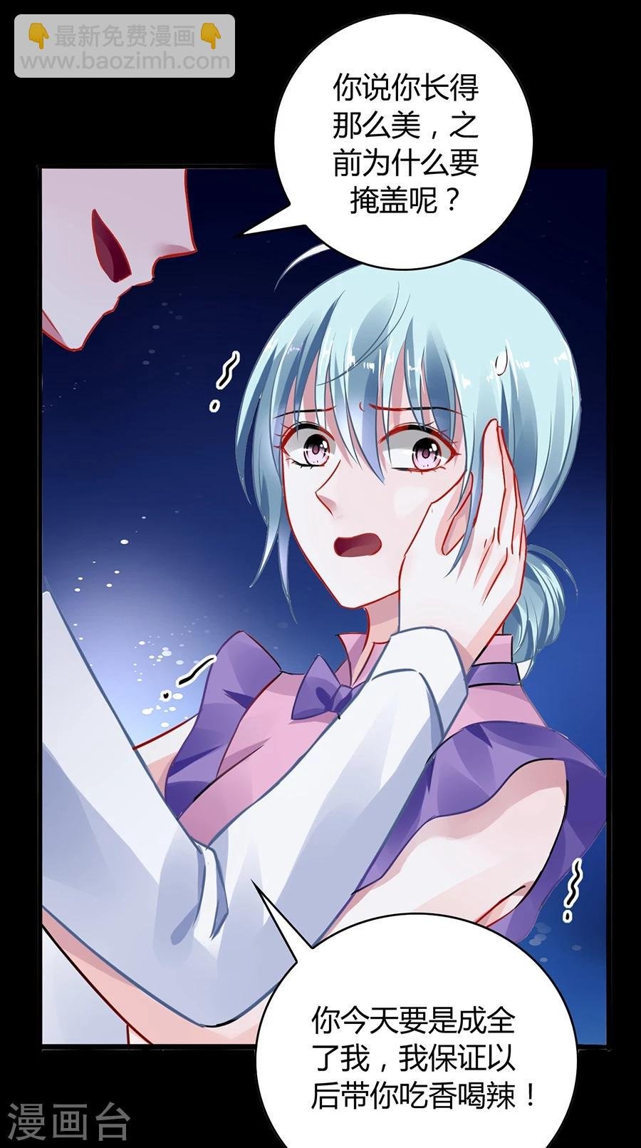第53话 霸王硬上弓