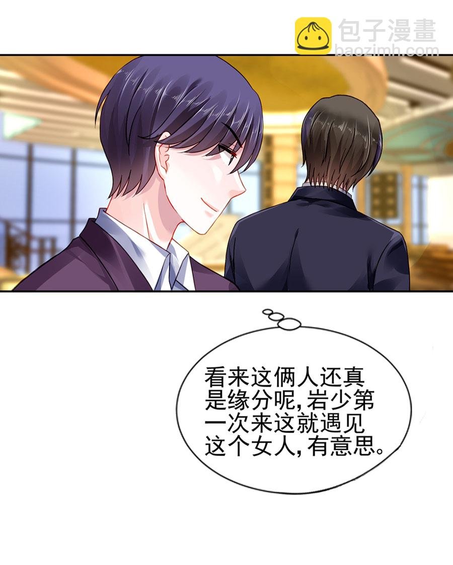 第9话 纯情牌