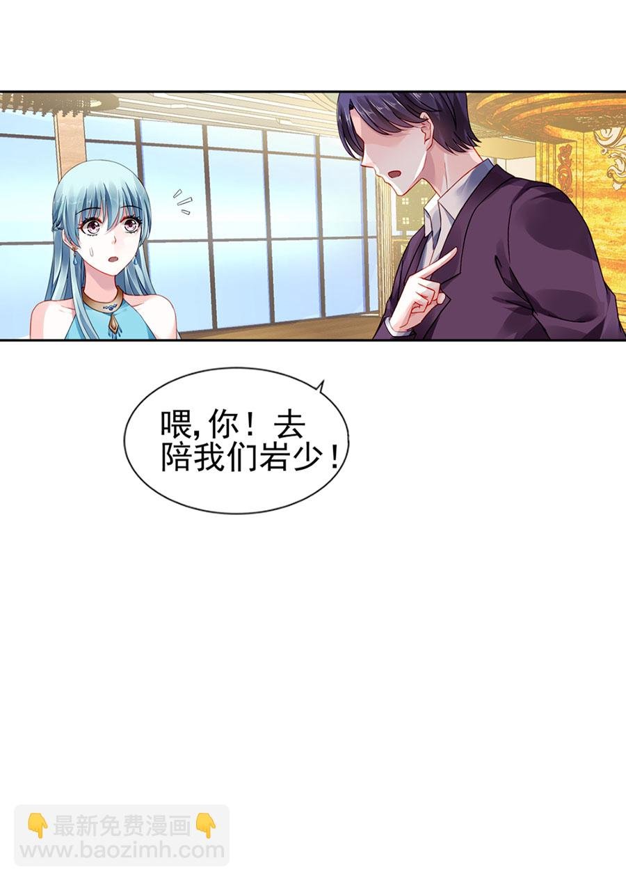 第9话 纯情牌