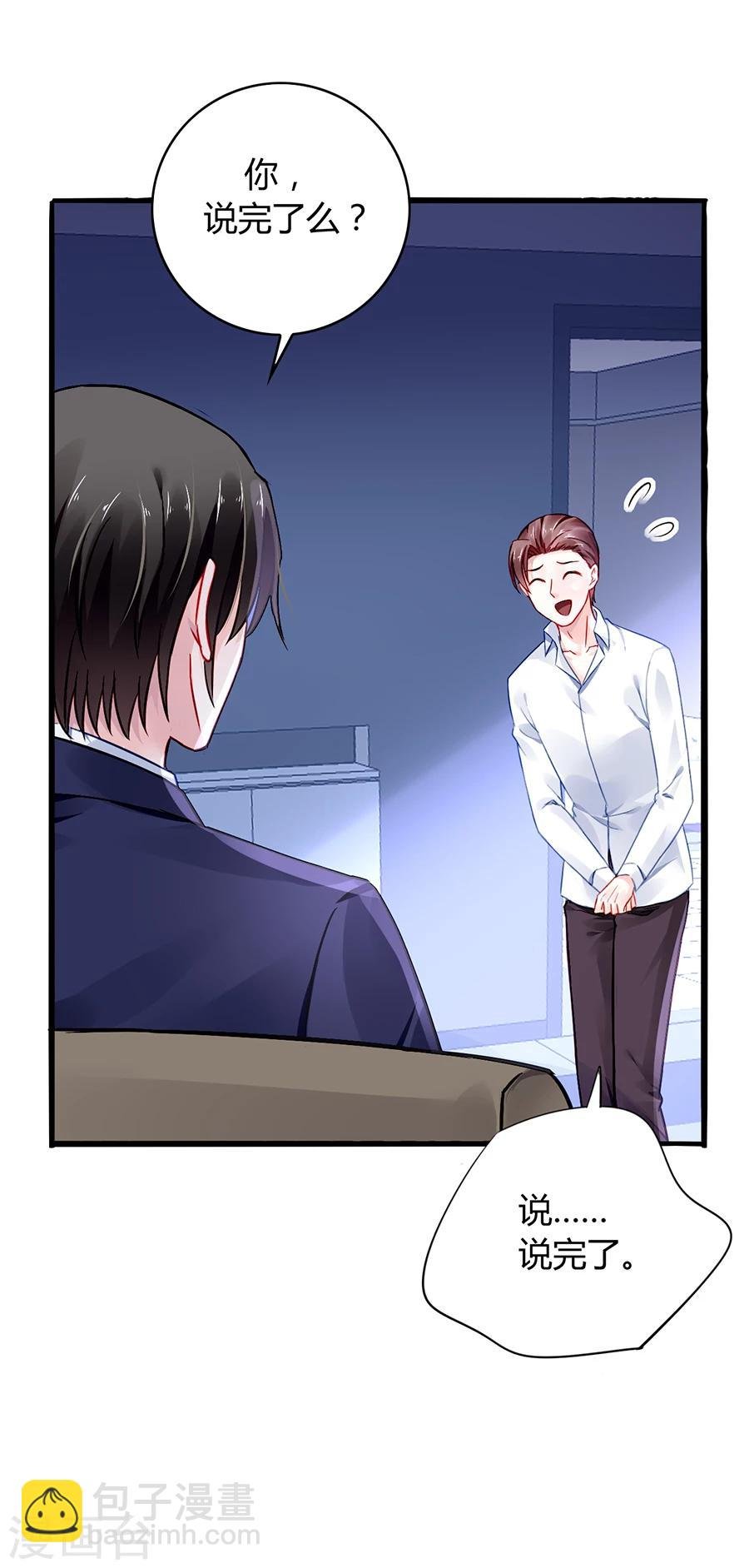 第54话 勾引
