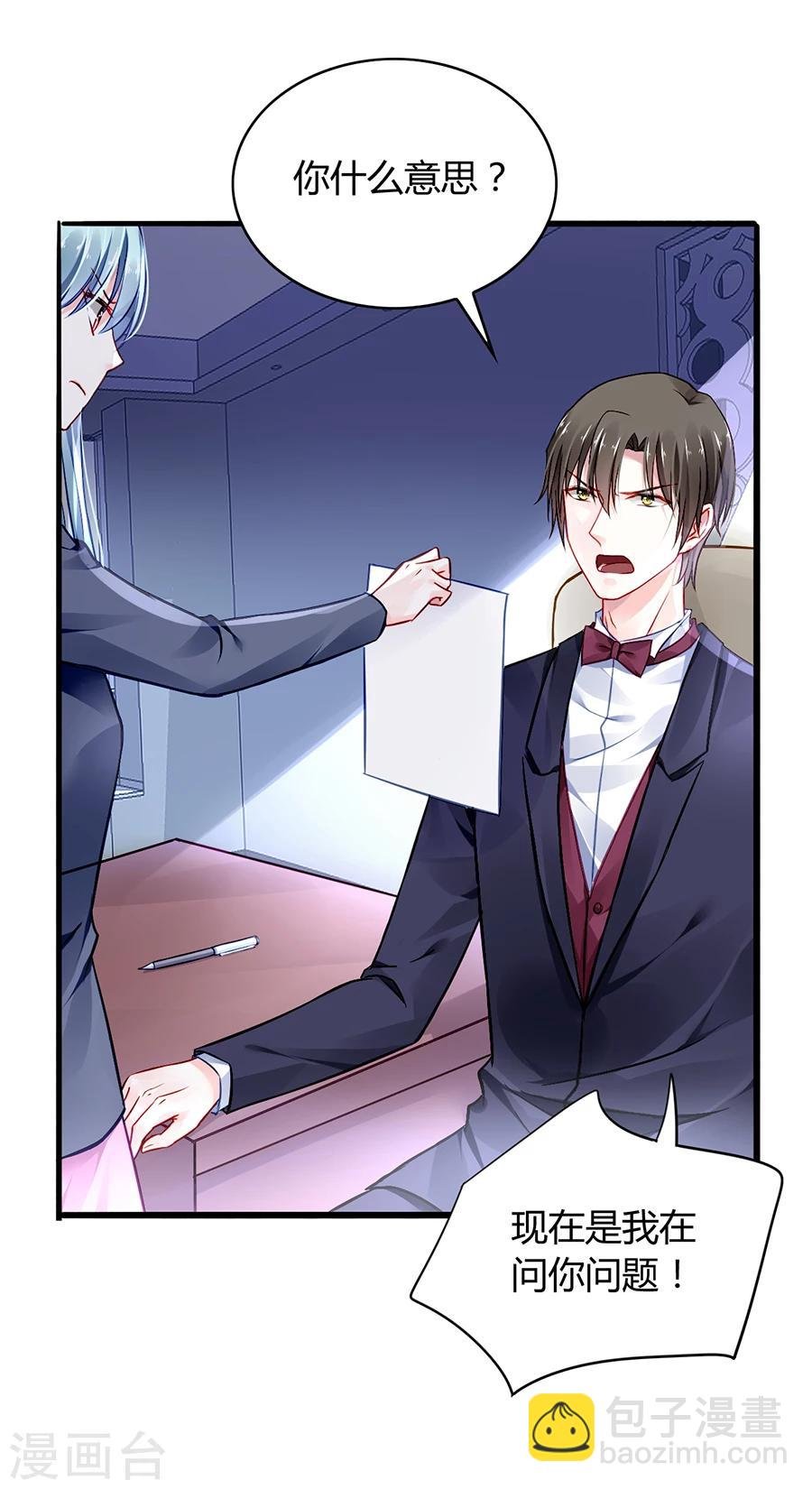 第54话 勾引