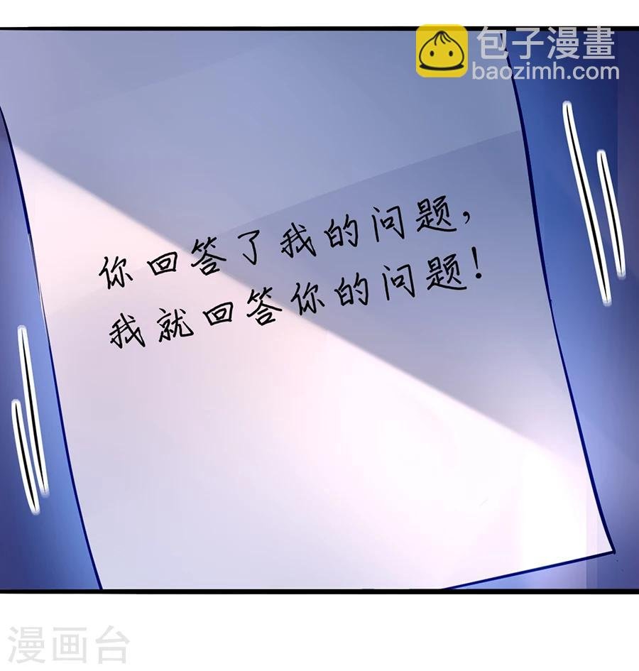 第54话 勾引