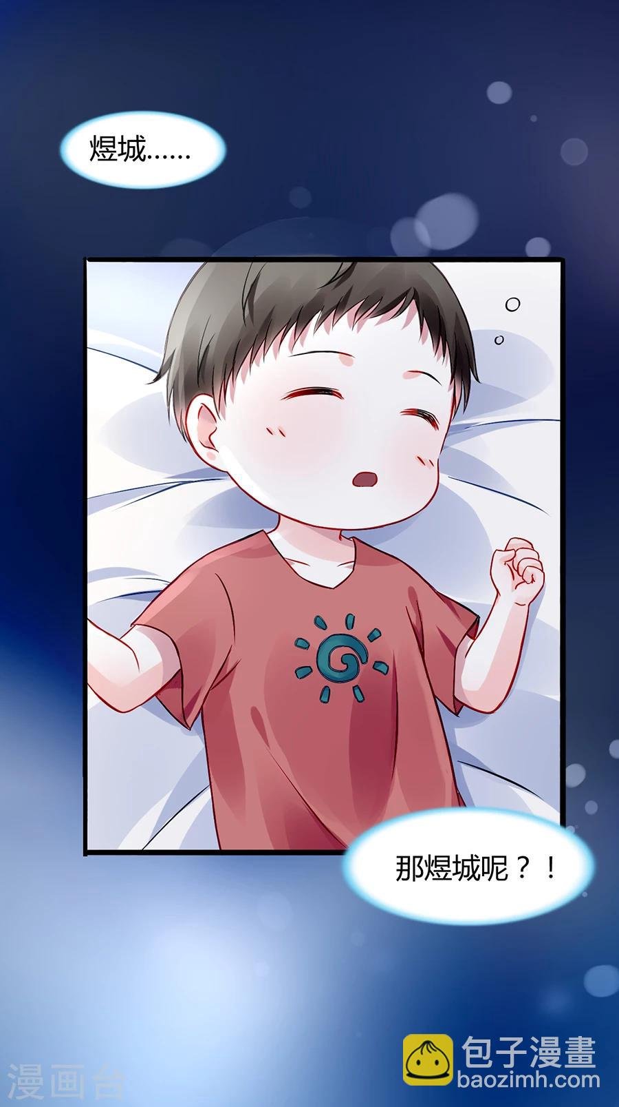 第55话 男人的情