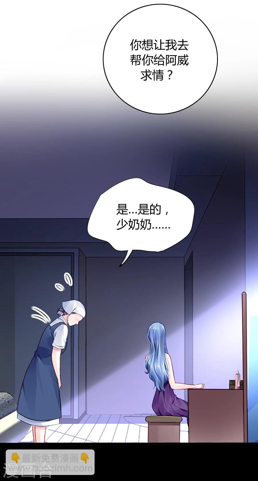 第56话 狐狸精