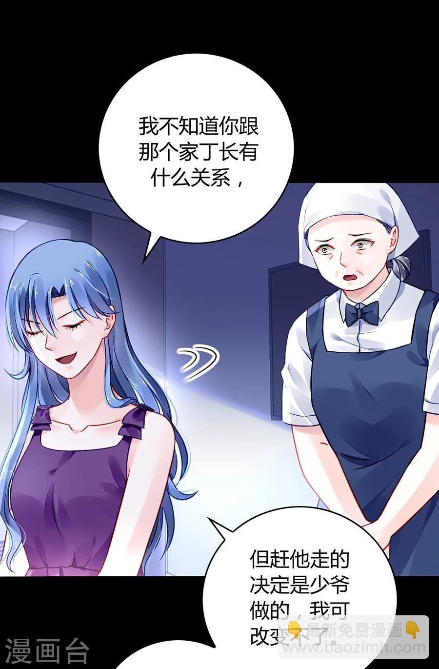 第56话 狐狸精