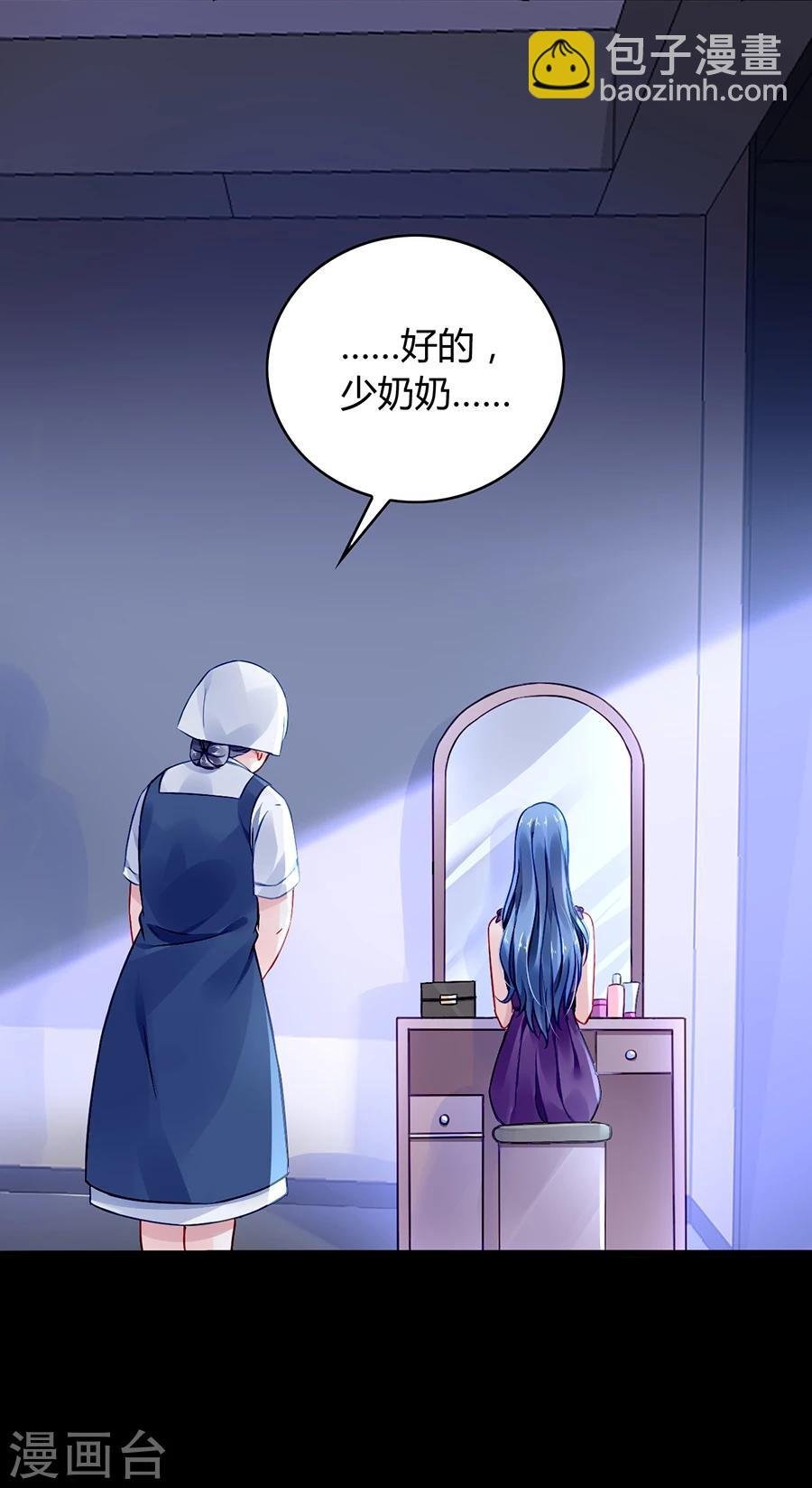 第56话 狐狸精