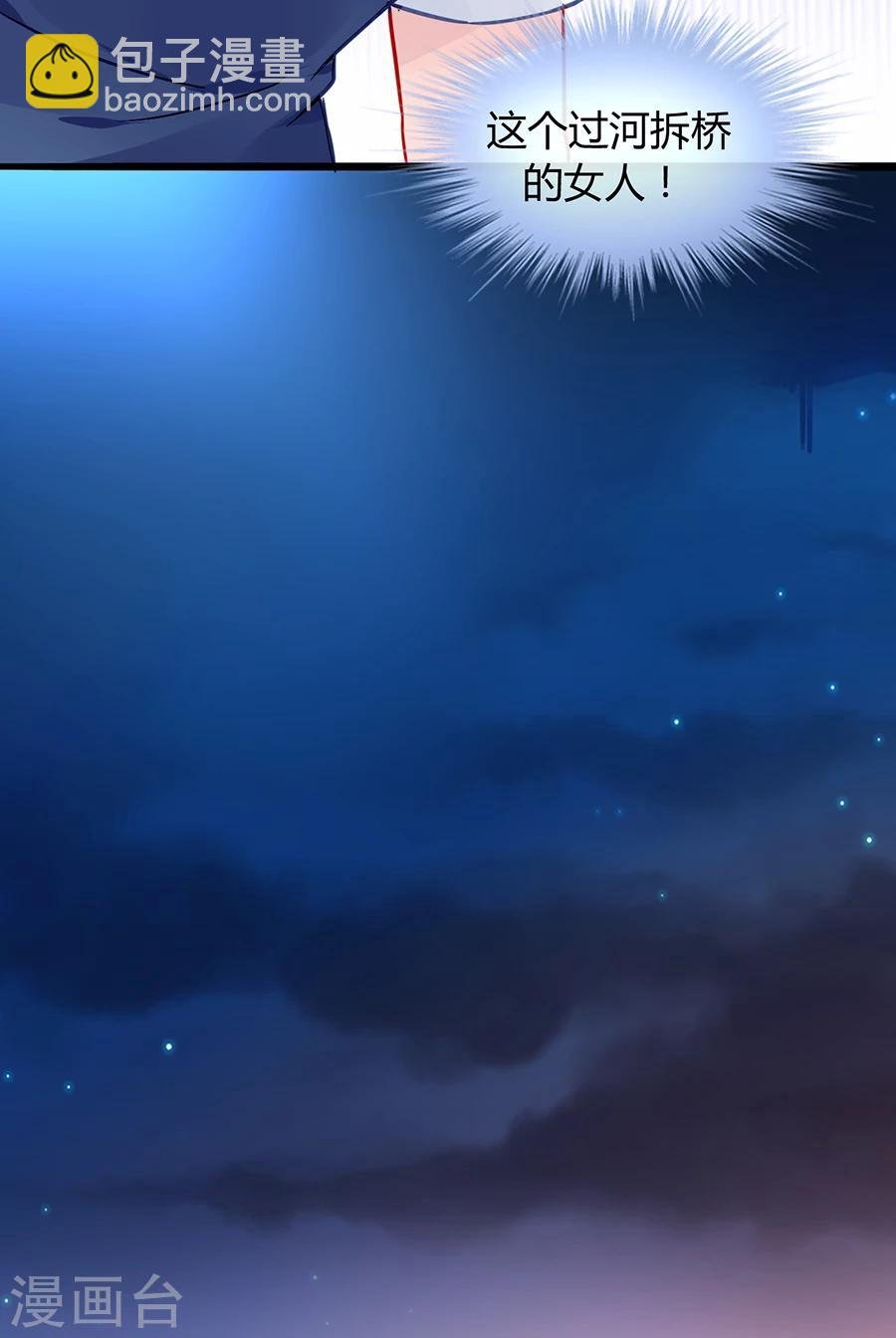 第56话 狐狸精