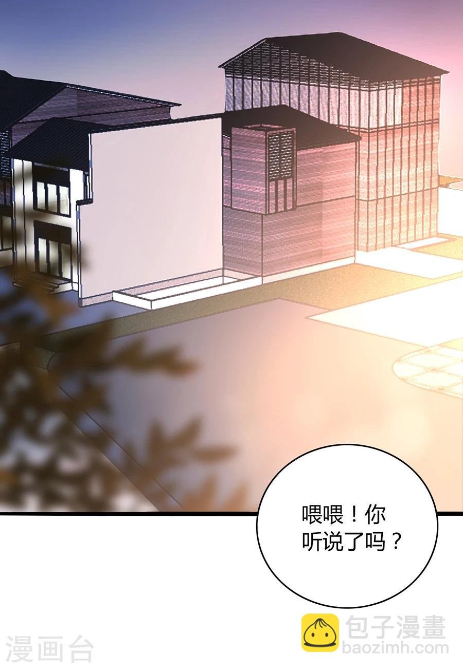 第56话 狐狸精