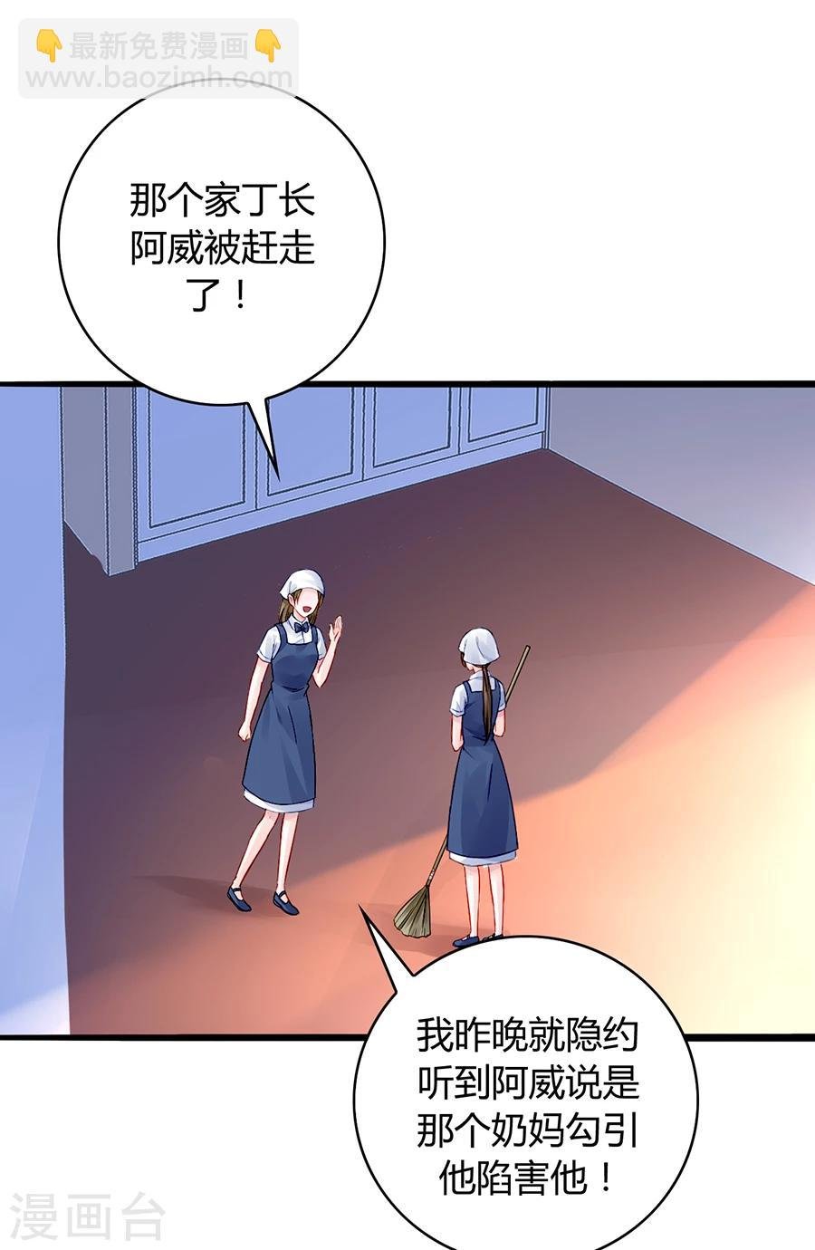 第56话 狐狸精