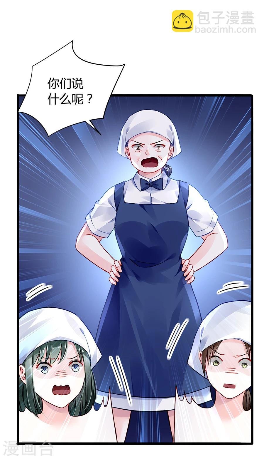 第56话 狐狸精