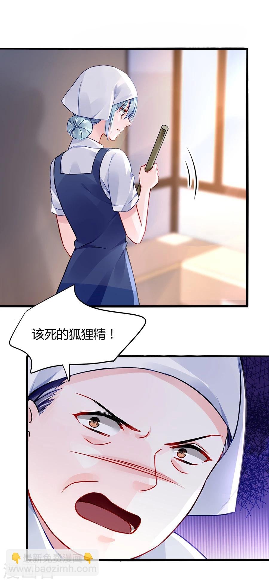 第56话 狐狸精