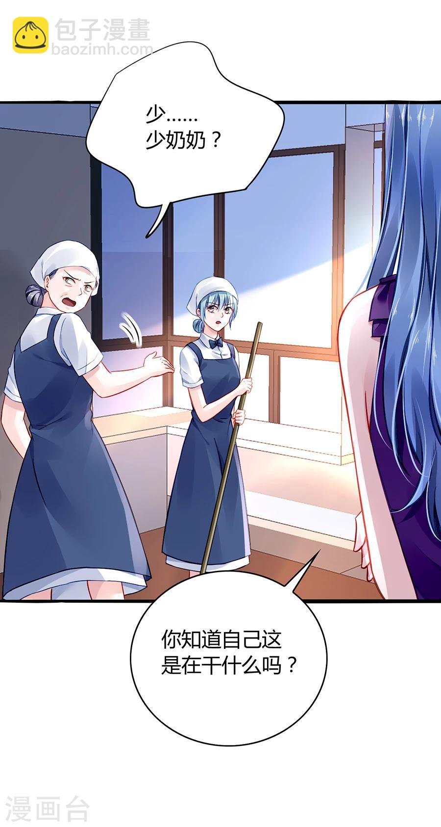 第56话 狐狸精