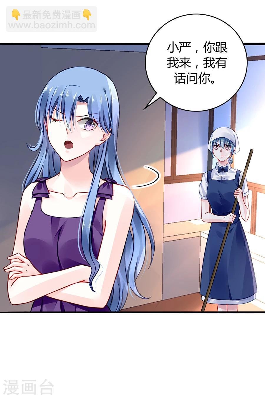 第56话 狐狸精
