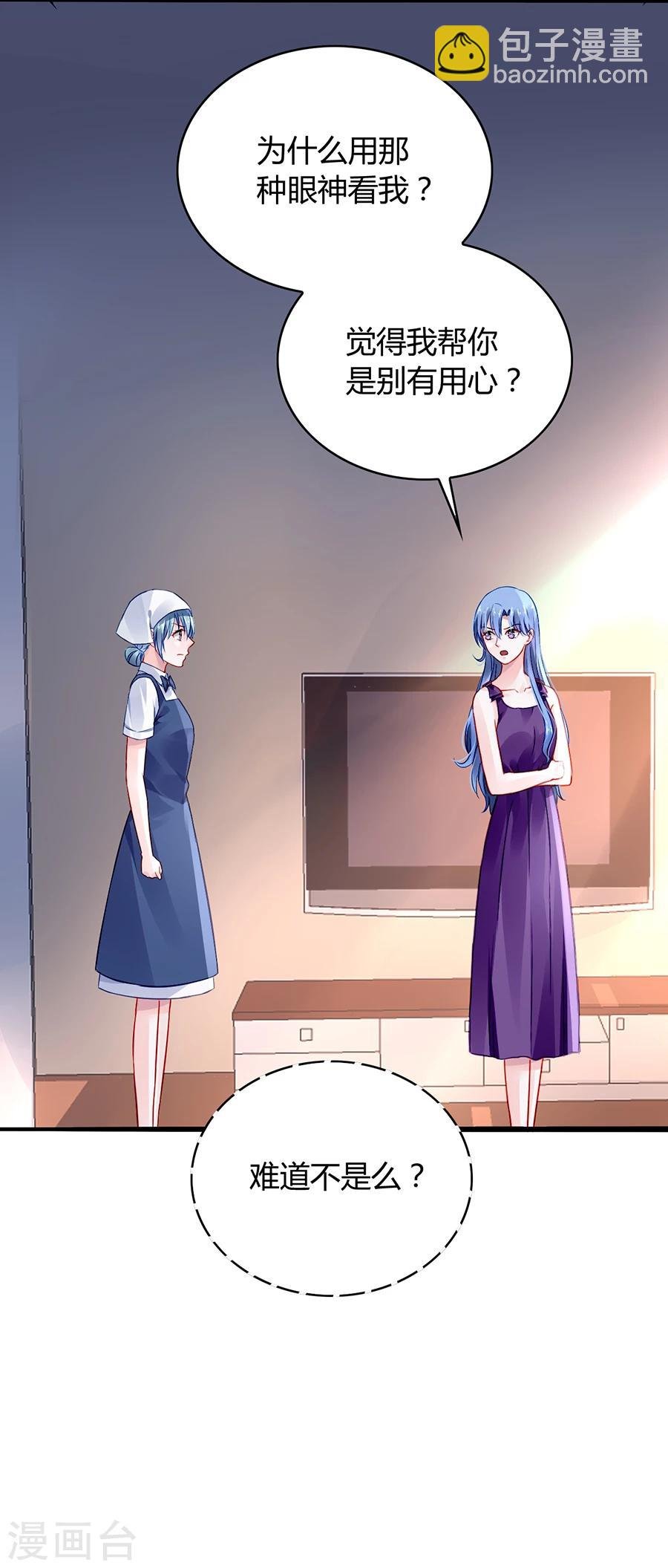 第56话 狐狸精