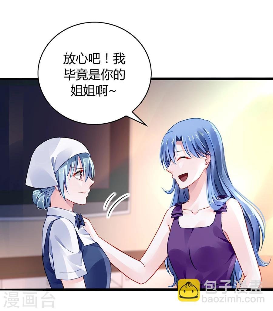第56话 狐狸精