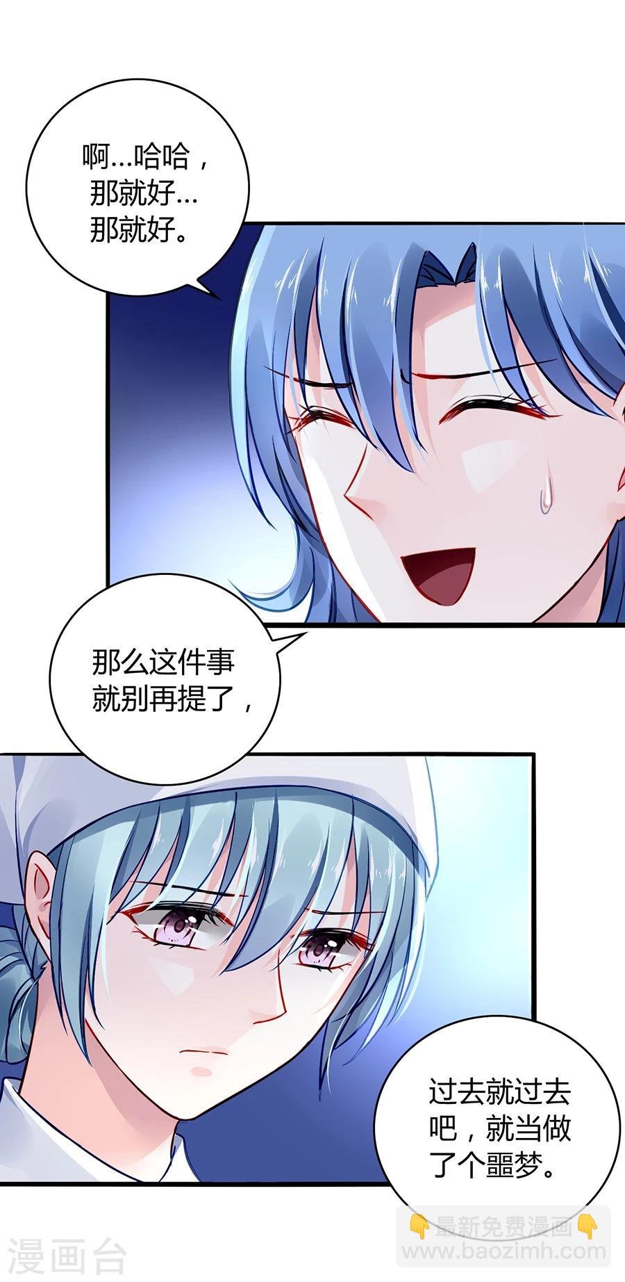 第56话 狐狸精