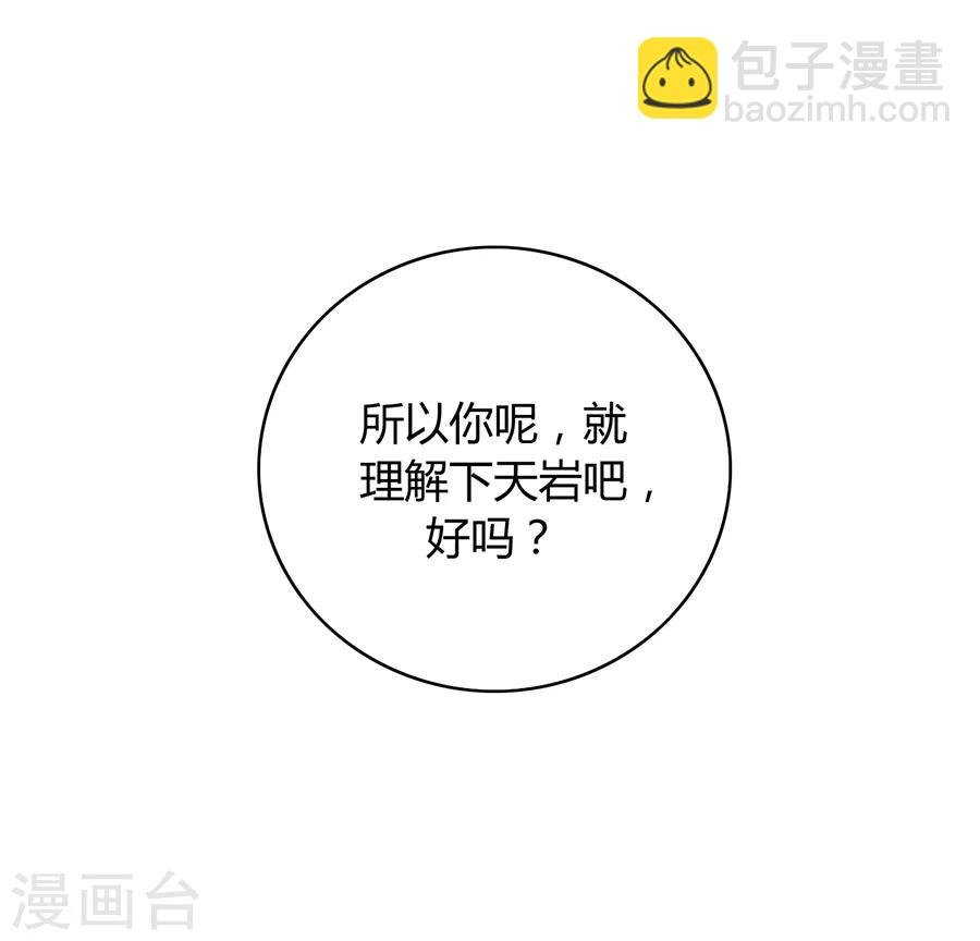 第56话 狐狸精
