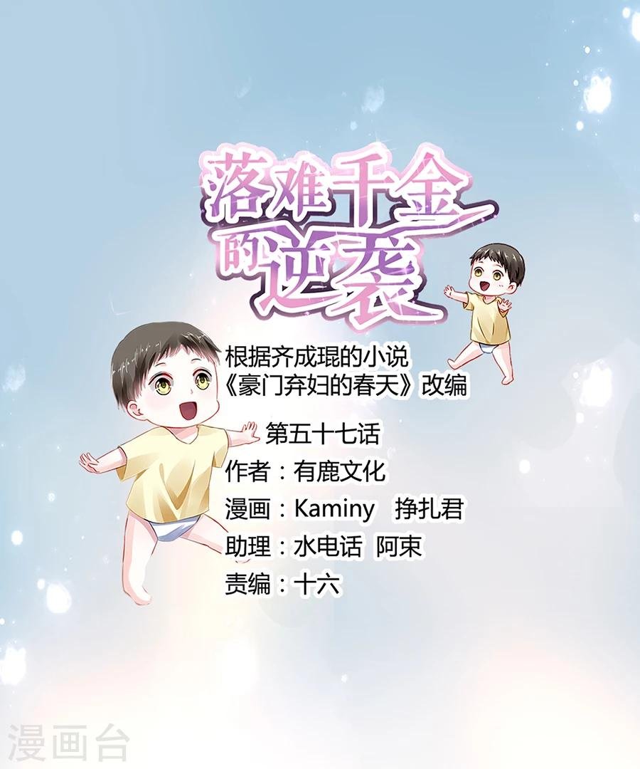 第57话 一厢情愿