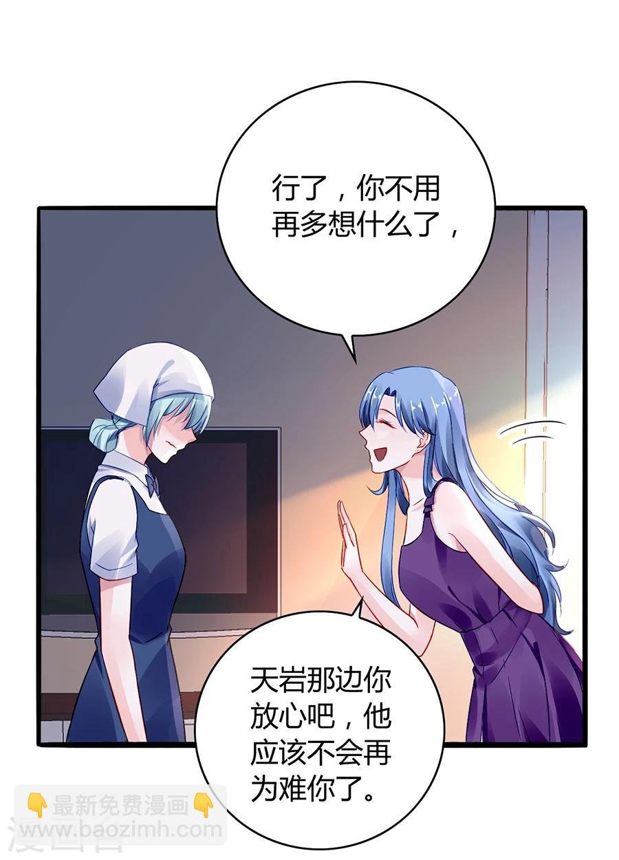 第57话 一厢情愿