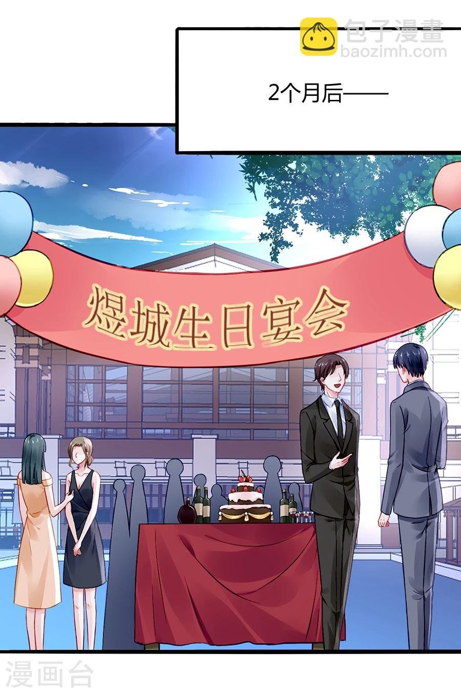 第57话 一厢情愿