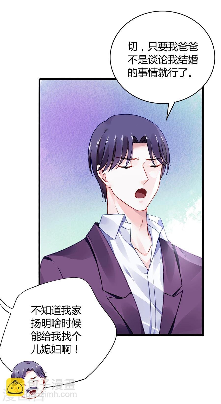 第57话 一厢情愿