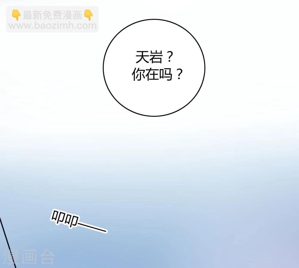 第59话 你喜欢邢天岩