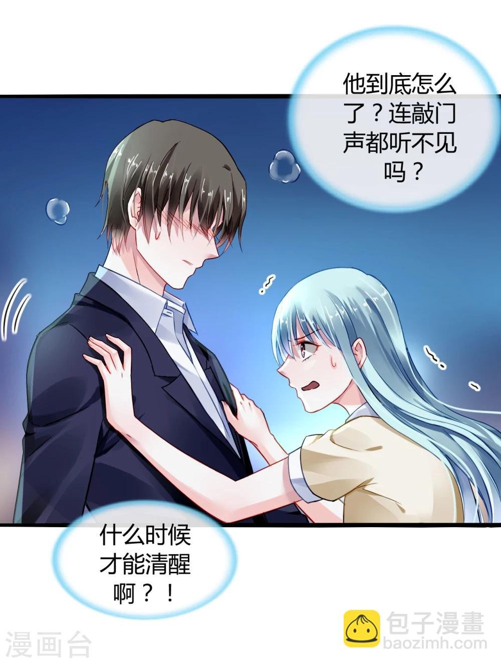 第59话 你喜欢邢天岩