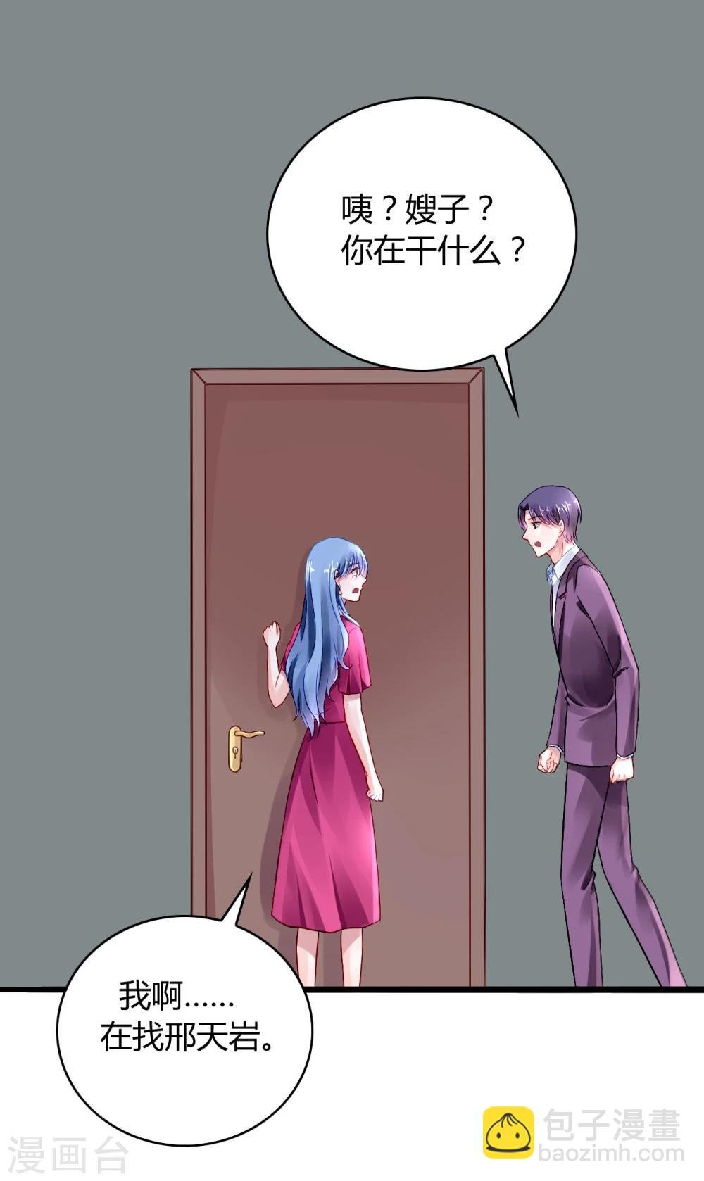 第59话 你喜欢邢天岩