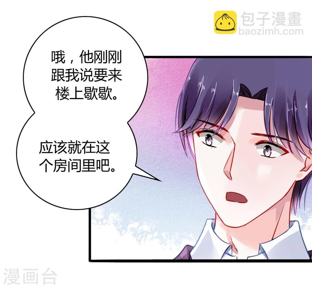 第59话 你喜欢邢天岩