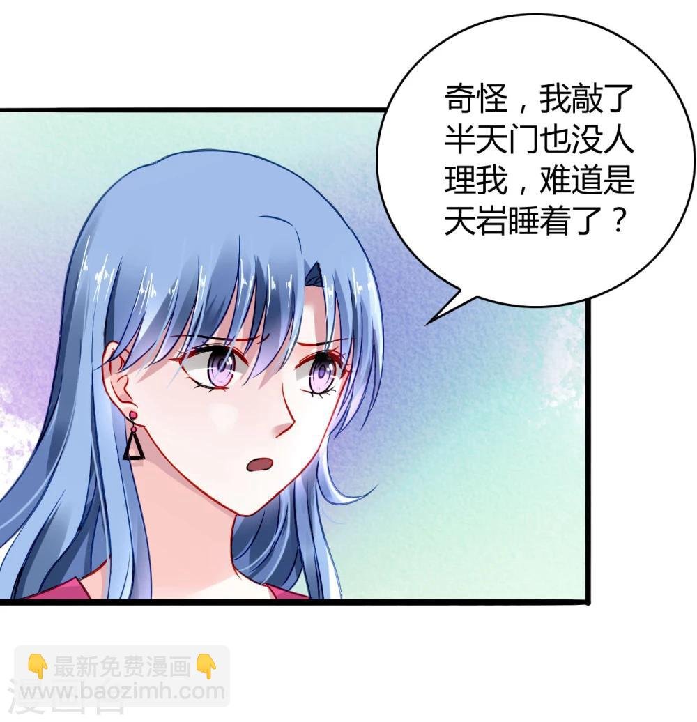第59话 你喜欢邢天岩